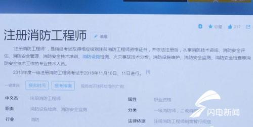 消防工程师教育机构全国排名_消防工程师证书培训机构排名_消防工程师靠谱的学校