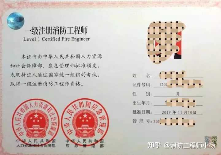消防资质消防工程师吗_消防工程资格证有什么用_消防工程师资格证条件