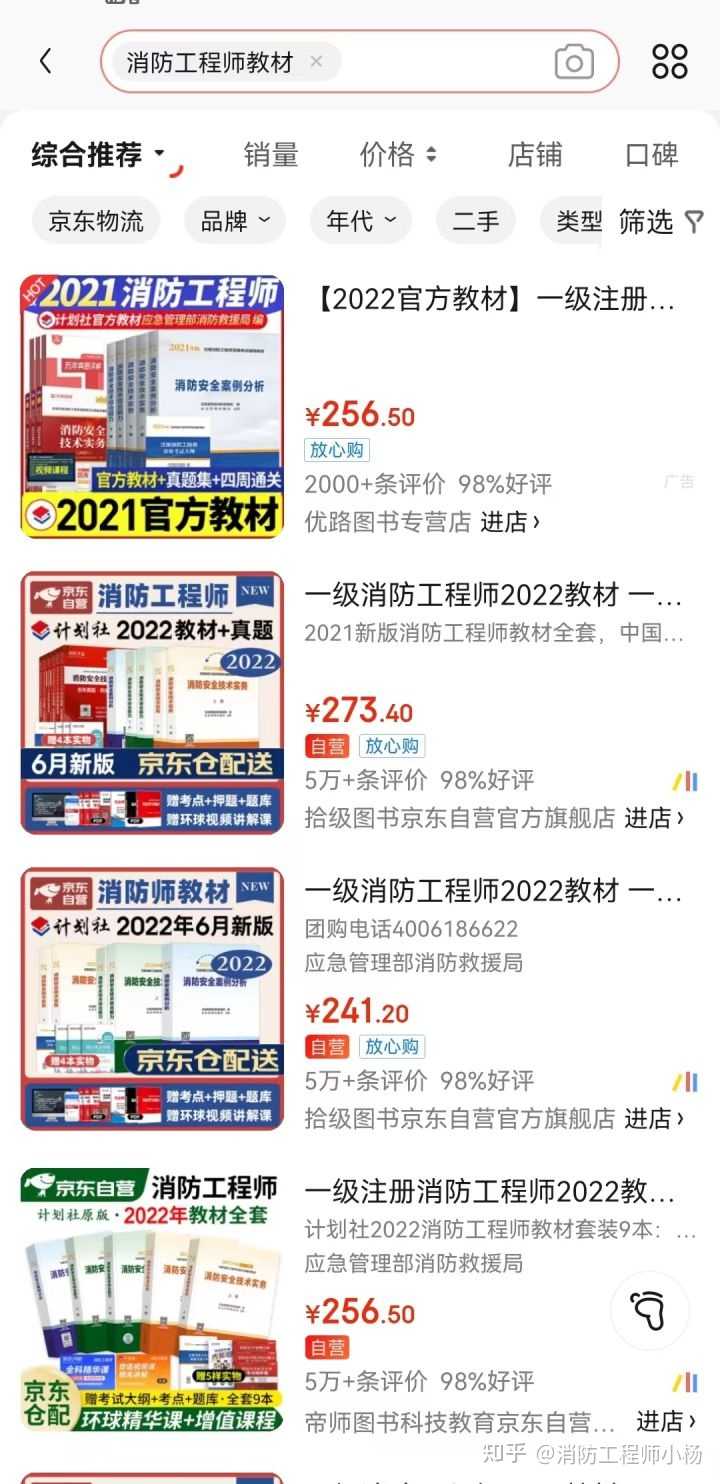 消防工程资格证有什么用_消防资质消防工程师吗_消防工程师资格证条件