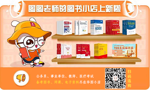 吉林省公务员考吧_吉林省公务员考试网华图_华图教育吉林省考