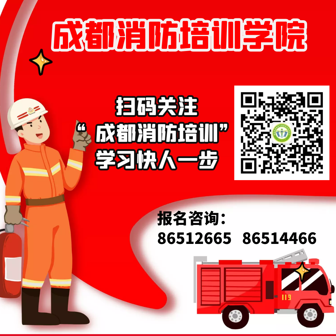 消防资质消防工程师吗_消防工程资格证有什么用_消防工程师资质证书