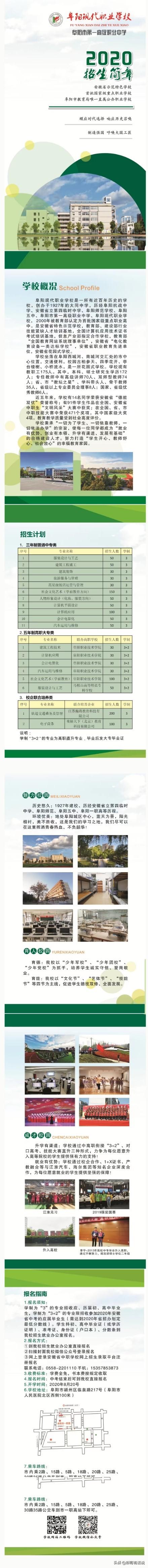 无锡中专招聘教师条件_无锡中专教师招聘_无锡中专招聘教师2023