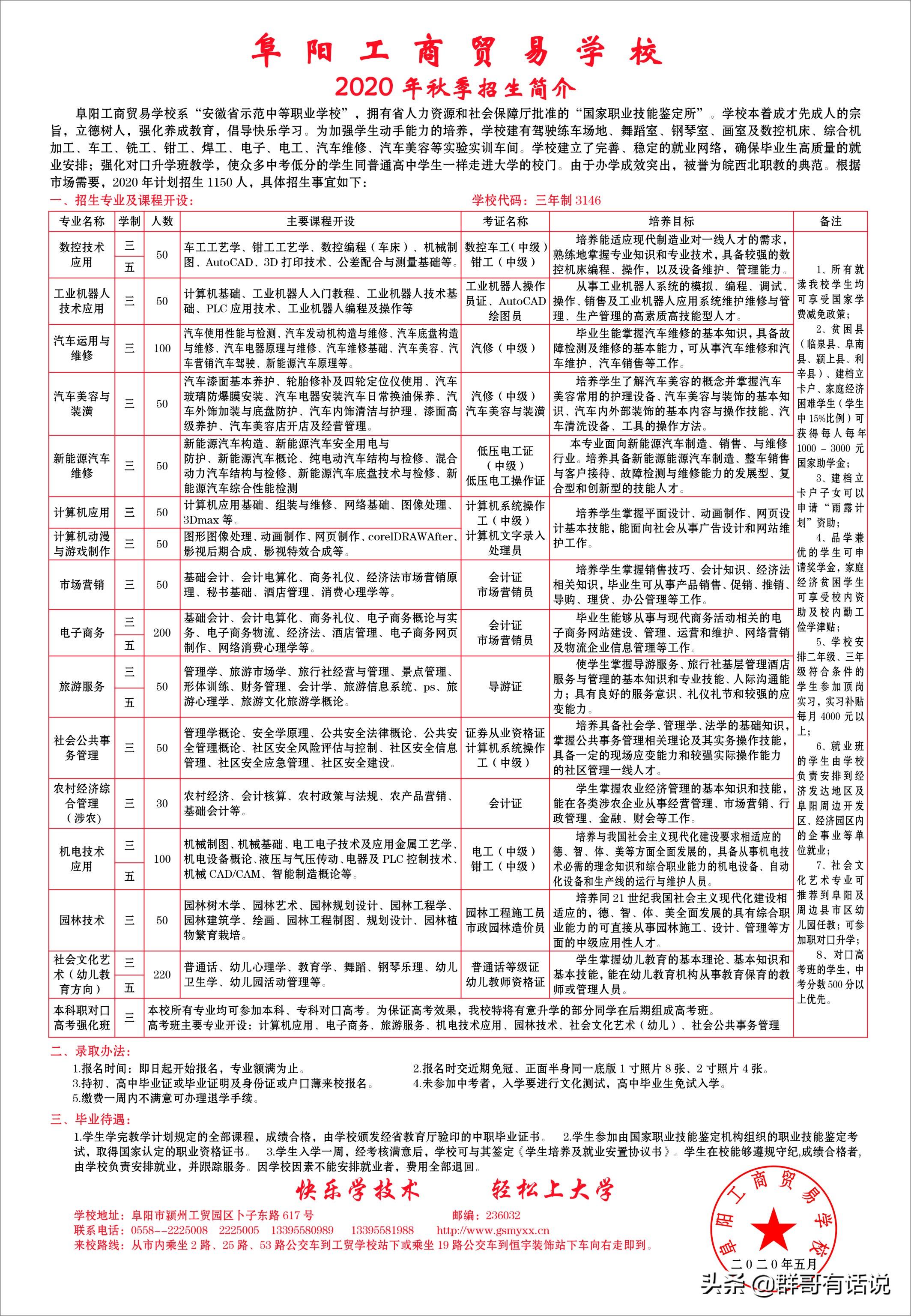 无锡中专招聘教师2023_无锡中专招聘教师条件_无锡中专教师招聘