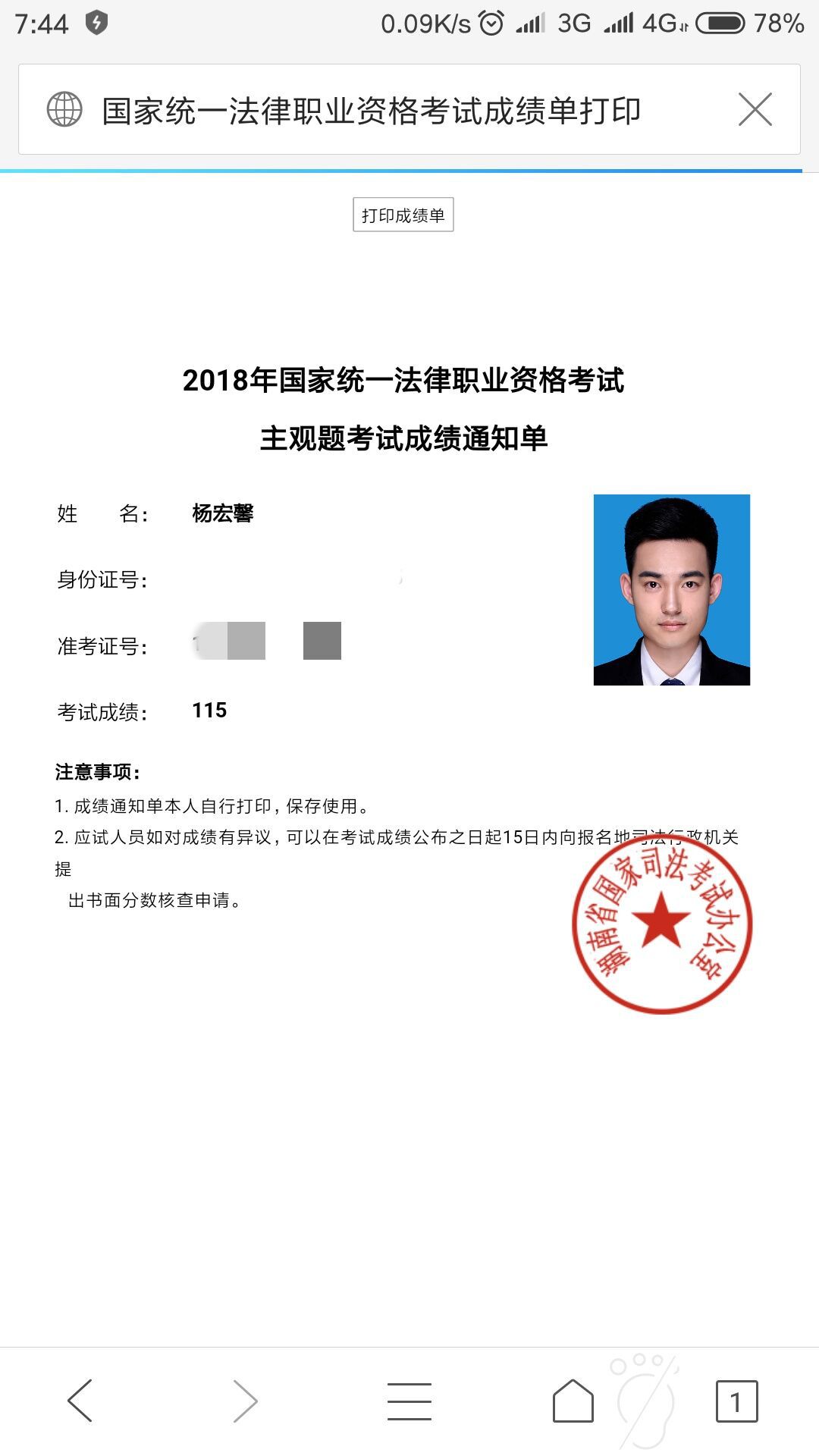 法考二战上岸经验帖：全程干货无废话，一文详解备考攻略图2