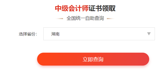建筑中级职称查询网站_中级职称查询网站_云南省中级职称查询网站