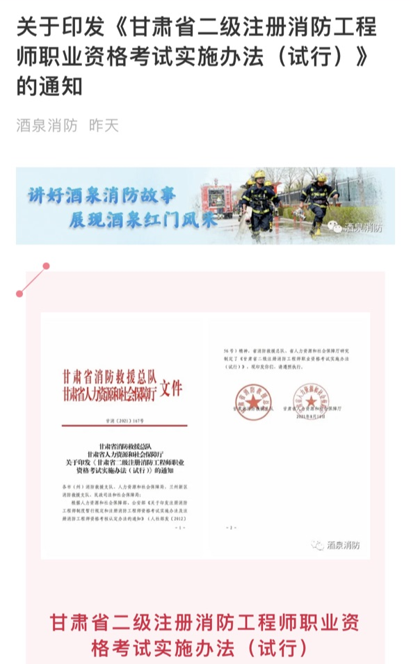 消防工程师天津学校地址_天津市消防工程师培训学校_天津消防工程师培训