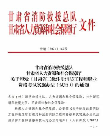 消防工程师天津学校地址_天津消防工程师培训_天津市消防工程师培训学校