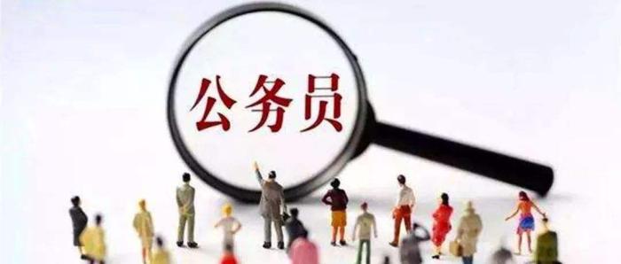 参公 考试_参公考试是什么意思_参公参加公务员考试