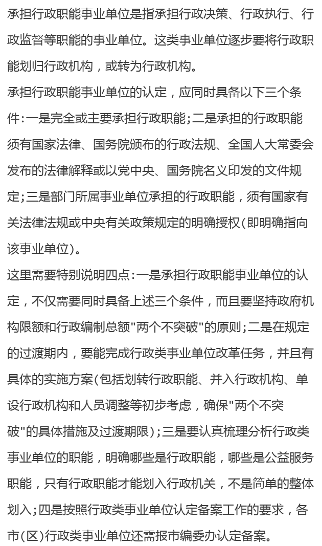 参公单位考试考什么_参公 考试_考录参公