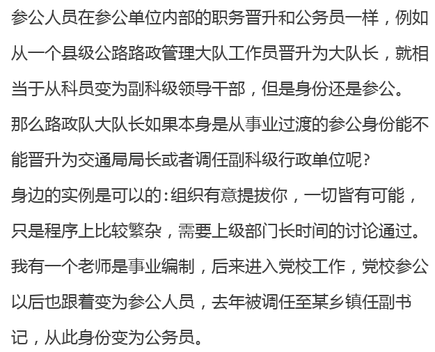 考录参公_参公单位考试考什么_参公 考试