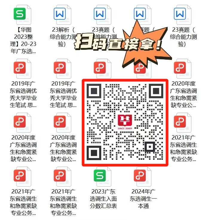 〖2024广东定向选调生公告〗2023深圳市大鹏新区综合办公室选调1名内设科室四级主任科员职位表_报名要求_历年入面分数线