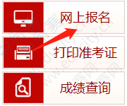 2020年一级消防工程师报名入口.png
