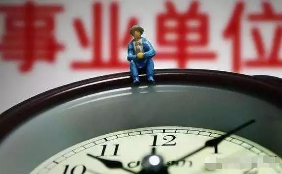 参公事业单位职级并行_事业职级并行吧_职级并行事业编制