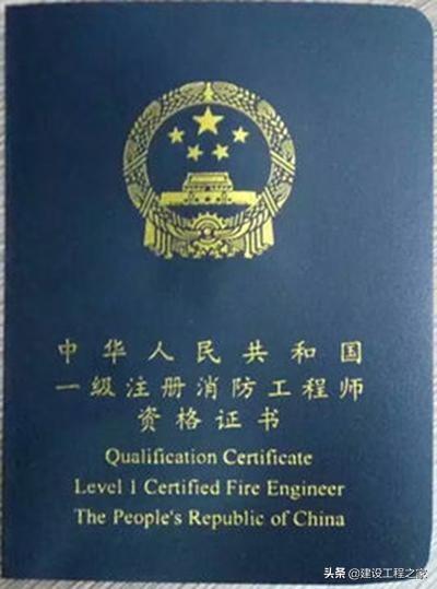 消防工程师没法注册_注册消防工程师不能挂证了吗_注册消防工程师不能注册