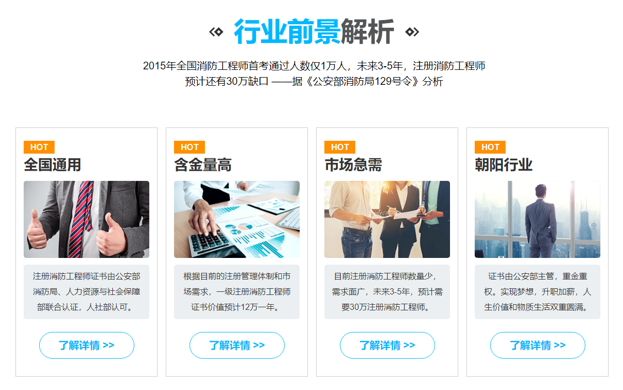 没法消防注册师工程师怎么办_注册消防工程师不能挂证了吗_消防工程师没法注册