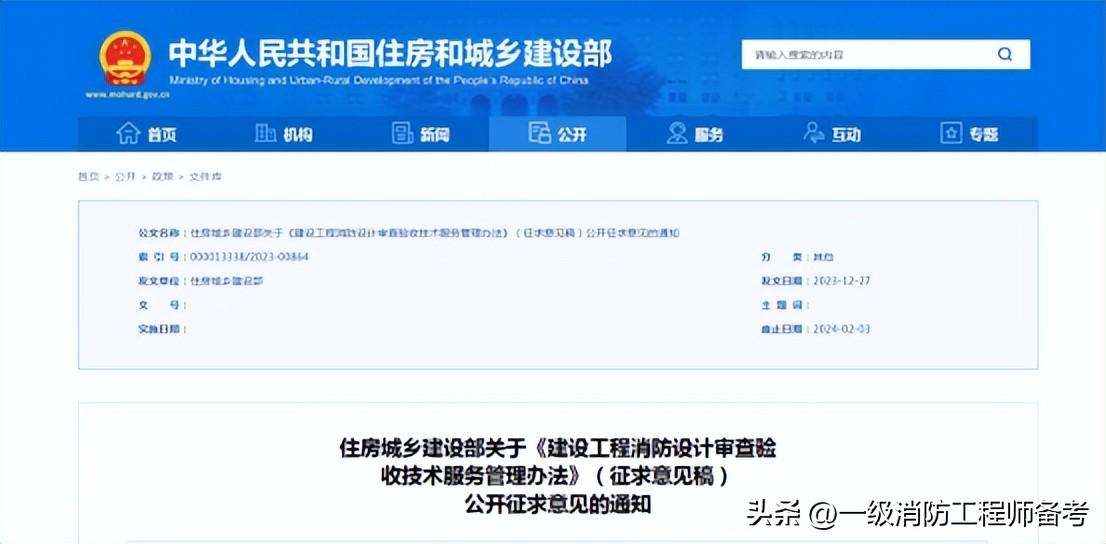 没法消防注册师工程师怎么办_消防工程师没法注册_注册消防工程师不能注册