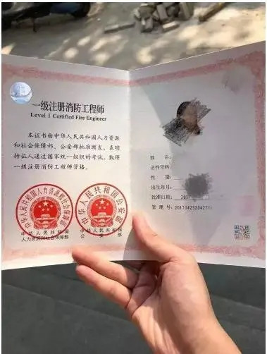 二级消防工程师报名入口