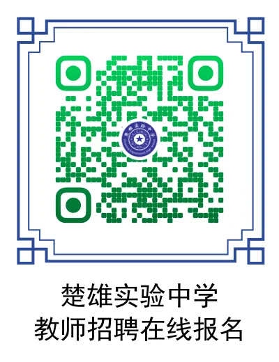 云南2020613教师招聘_云南教师招聘2024_2022年云南教师招聘