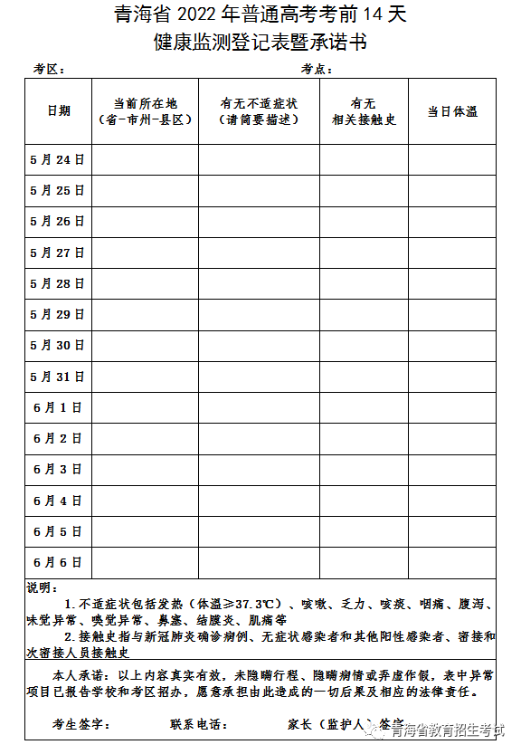 青海高考招考网信息网_青海高考招考信息网_青海高考招考网信息查询