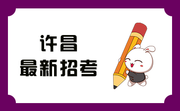 2022年国家公务员考试贵州_2024国家公务员考试贵州岗位_2021贵州国家公务员