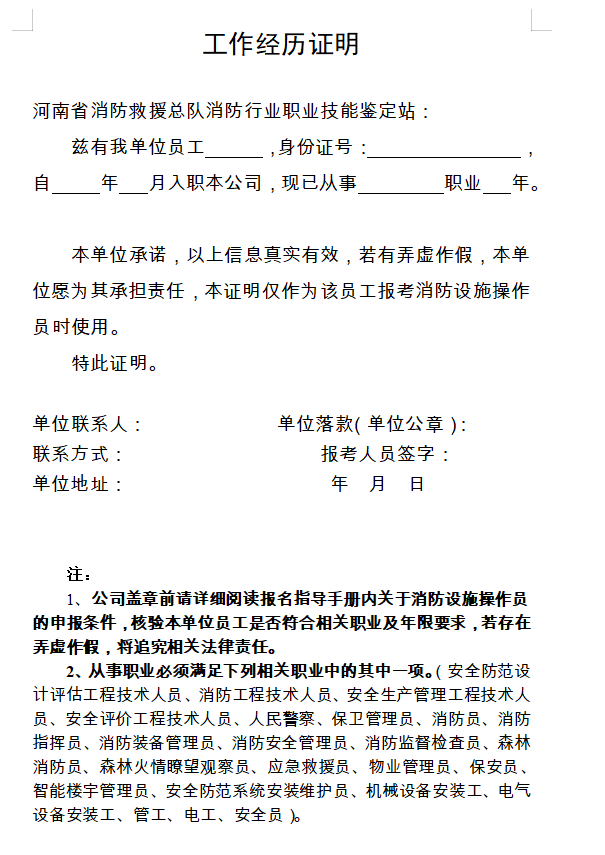 河南消防网官方网站_河南省消防信息网官网_官网河南消防省网信息公示
