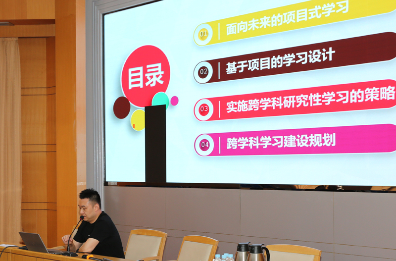 十四五师资培训启动，聚焦双新课改背景下的课程与教学实践图3