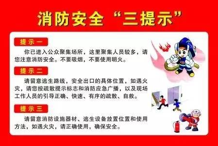 消防懂会_消防一董三会_消防董湃