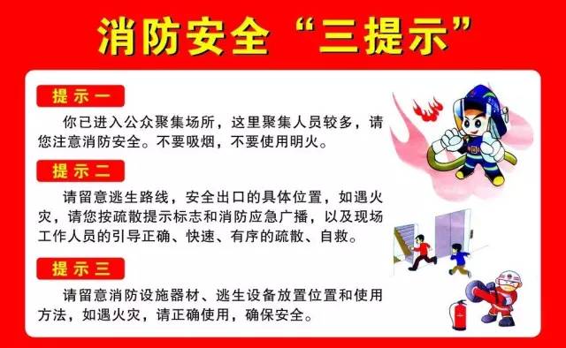 消防董勇_消防董干劲_消防一董三会