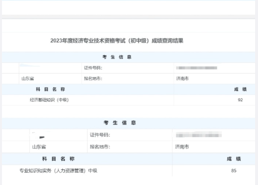 2024年经济师证书领取_经济师资格证领取_2020年经济师证书发放