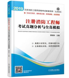 消防工程师材料_消防工程师考哪些资料_考消防资料师工程师条件