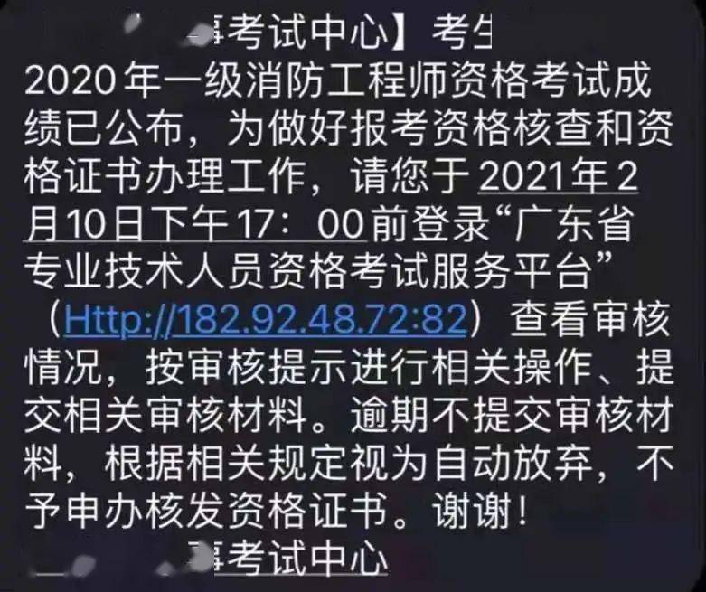 审核在线消防师工程师的流程_消防工程师证审核在哪审_消防工程师在线审核
