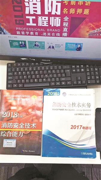 消防工程师网上授课是真的吗_消防工程师免费学_消防工程师免费网校