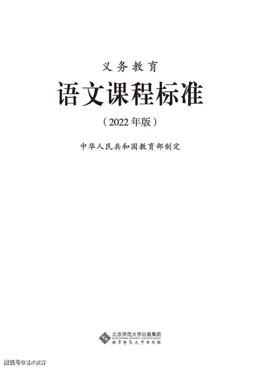 义务教育语文课程标准（2022 年版）第五期：书法重点提炼图1