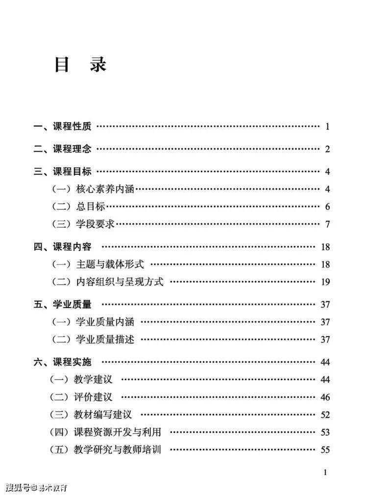 义务教育语文课程标准（2022 年版）第五期：书法重点提炼图2