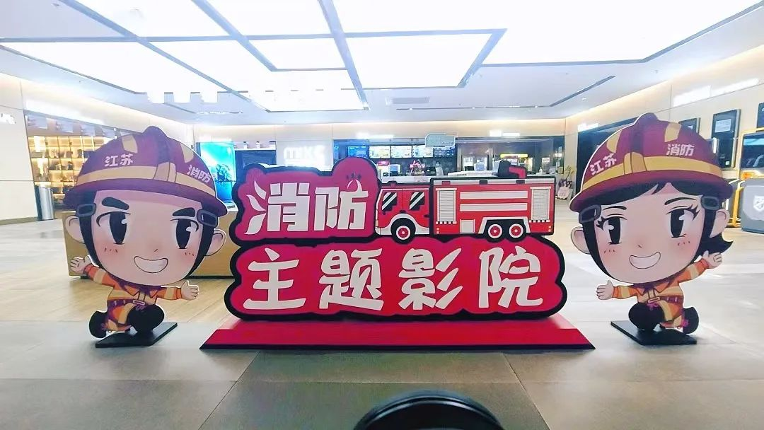 消防主题公园内容_消防主题公园_公园消防宣传