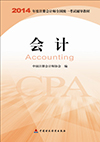2013 年 12 月 26 日至 2013 年 2 月 7 日证监会相关规定及业务规范汇总图3