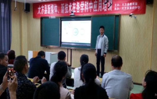 大方县教师_2021年大方教育局_大方县教育局 教师培训
