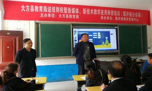2021年大方教育局_大方县教师_大方县教育局 教师培训