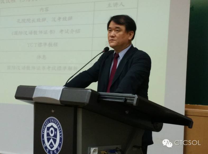 韩国首届国际汉语教师培训会在韩国延世大学成功举办图1