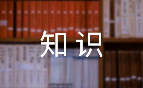 小区消防安全知识宣传主题标语