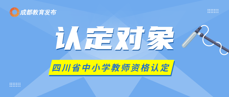四川省教师资格体检表_四川省教师资格体检表下载_四川省教师资格体检表