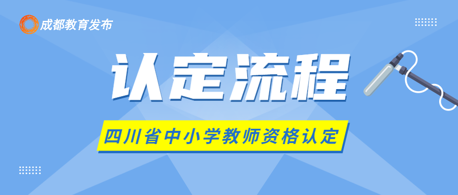 四川省教师资格体检表_四川省教师资格体检表下载_四川省教师资格体检表