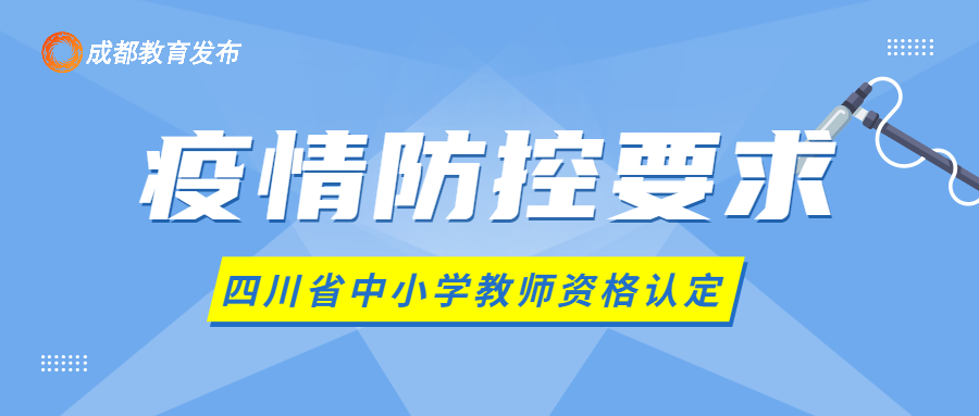 四川省教师资格体检表_四川省教师资格体检表下载_四川省教师资格体检表