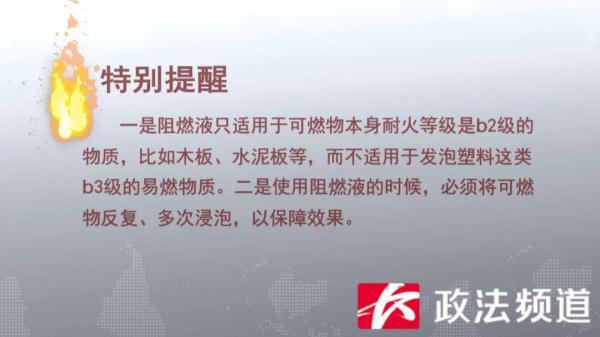 阻燃泡沫板能烧着吗_阻燃泡沫板消防能通过吗_阻燃泡沫板能过消防吗