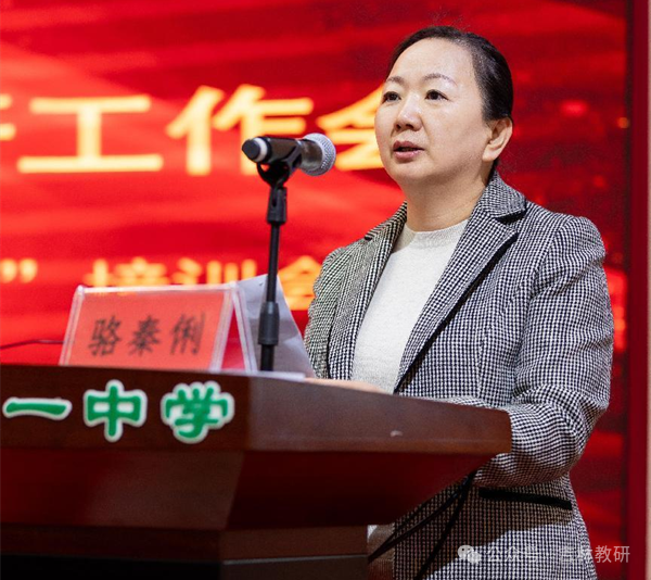 吉林省教育学院初中教研部成功举办相关学科教师培训_吉林中学教师研修网_吉林教学研修网