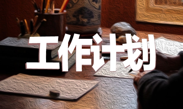 教师培训工作计划5篇格式