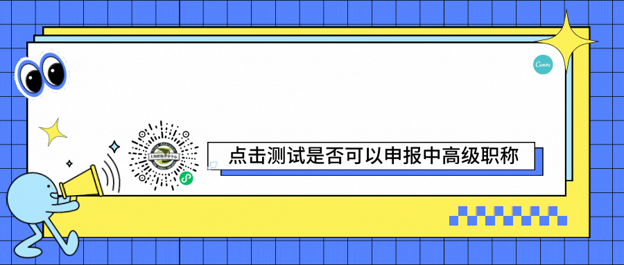 上海市高级工程师证书_上海评高级工程师_上海高级工程师职称证书