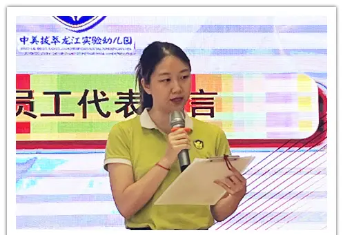 园长感谢教师团队_园长感谢团队教师的话_园长感谢全体教职工的话