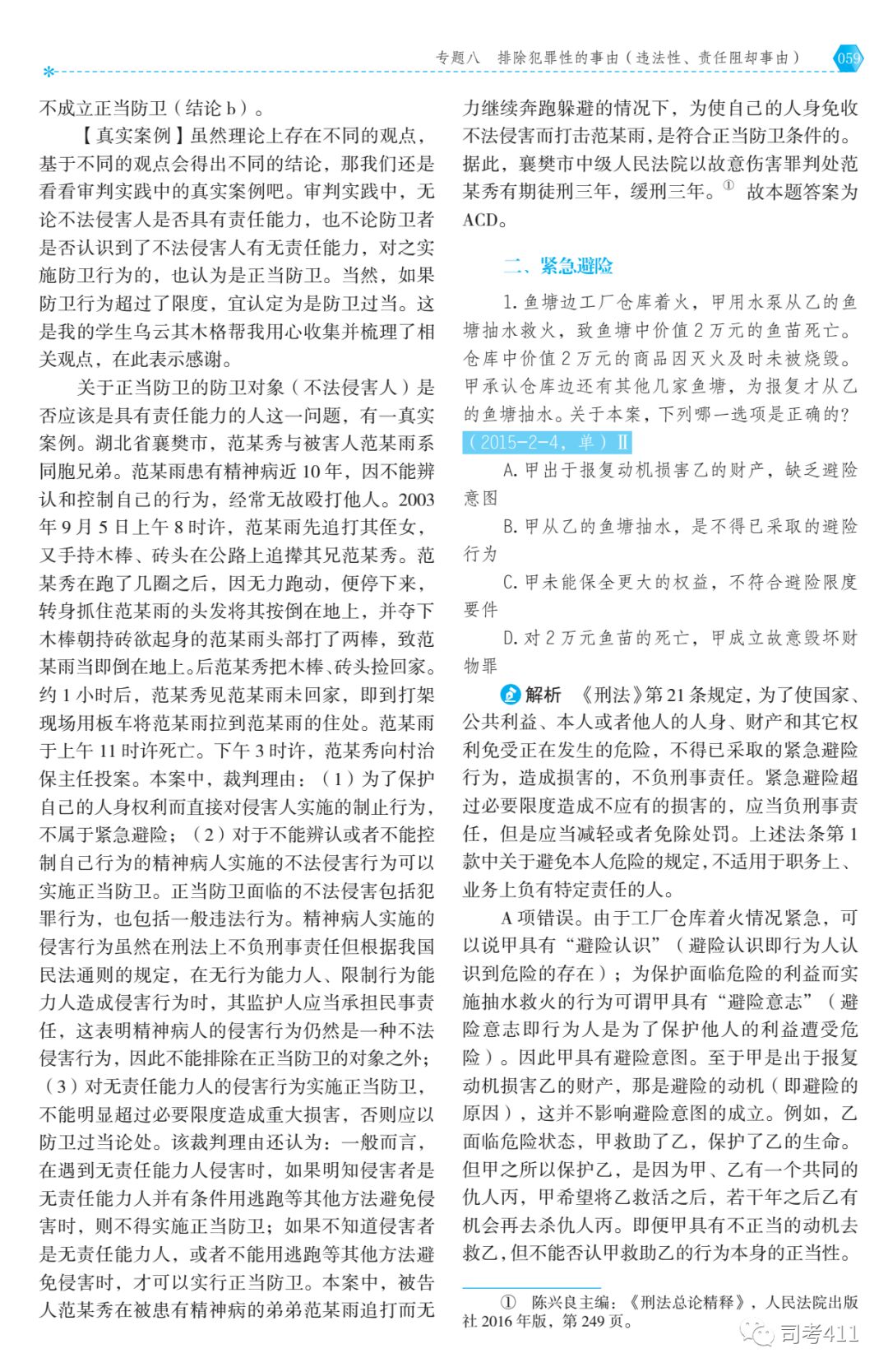 2017王小龙商经音频_商经王小龙讲的好吗_王小龙商经