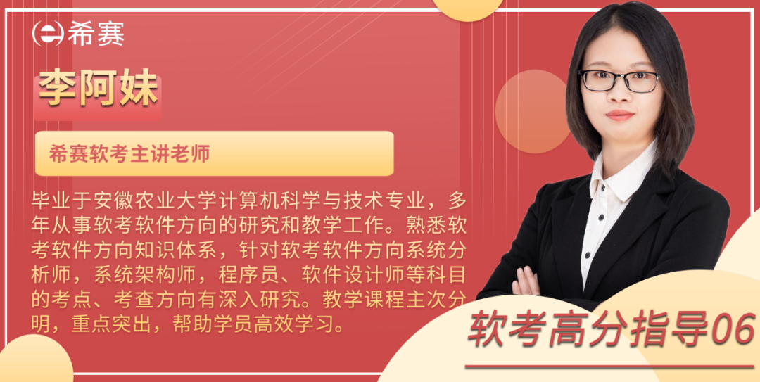 希赛数据库系统工程师_希赛教育网_能人库素质提升工程